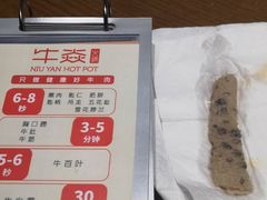 -牛焱·贵州黄牛肉火锅(城西银泰店)