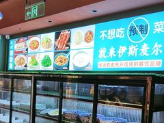 -伊斯麦尔丝路·新派菜(沙子口店)