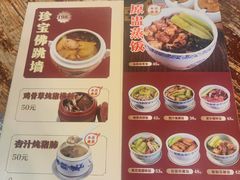 -黄祥华养生堂·炖汤·营养蒸饭(岭南天地店)