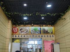 -蔡记行面·三套车(武威首店)