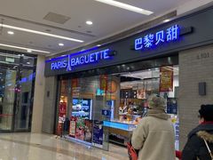 门面-巴黎贝甜(熙悦汇店)
