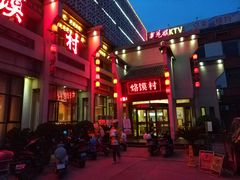 -大地烙馍村(商城路店)