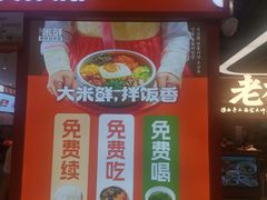 -庆米鲜朝鲜族拌饭(固戍店)