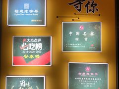 -安泰楼·佛跳墙创始人·传统闽味早茶·酒楼(三坊七巷闽菜地标店)