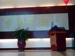 -老城南食府(宣武门东大街店)