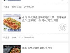 -必胜客(百联又一城店)
