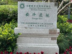 -上海崧泽遗址博物馆