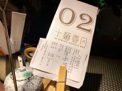 -十面春风·江南面馆(崇宁路店)