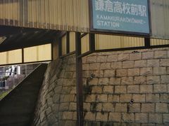 -灌篮高手动画打卡地