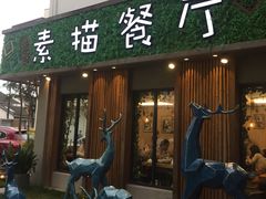 -外婆船宴餐厅·外婆喊你回家吃饭
