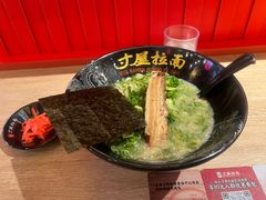 -寸屋拉面(凯德晶萃店)