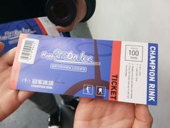 -冠军冰场CHAMPION RINK(中华城店)