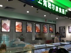 -哈氏·上海哈尔滨食品厂(五角场万达广场店)