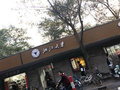 -浙江大学(玉泉校区)