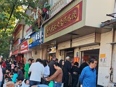 -王氏烧麦大骨汤水饺