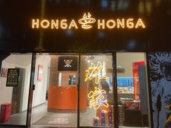 门面-HONGA HONGA雄家(曹路店)