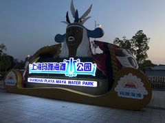 -上海玛雅海滩水公园