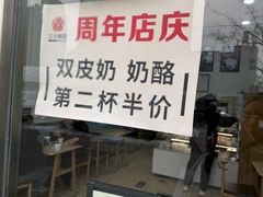 -三元梅园(劲松店)