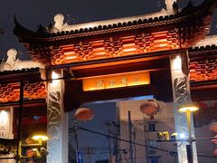-三林塘老街