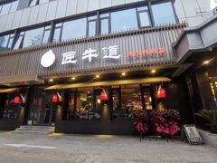 门面-明洞阿姨·韩式酱蟹烤肉·创意料理(三元桥店)