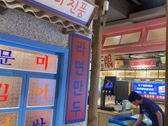 -姜胖胖无限自助烤肉(罗湖宝能店)
