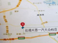 -北京运通兴恩一汽大众4S店(西红门店)
