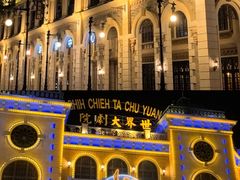 -郑州大剧院