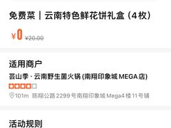 -芸山季·云南山珍菌火锅(南翔印象城MEGA店)