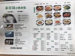 菜单-禾珍珠家常小馆(河南博物院店)