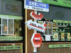 -丝路传奇·中国拉面航母店(北医三院店)