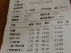 账单-陈傻子餐厅(世纪都会店)