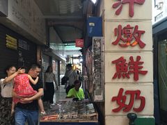 门面-义顺牛奶公司(新马路老店)