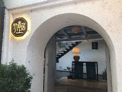门面-大理老字号·舟渔的鱼野生菌海景餐厅(双廊店)