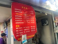 -金原鸭血粉丝汤总店(锁金村店)