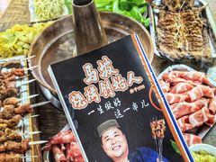 -清真·馬坡二旦烧烤(人生一串拍摄店)