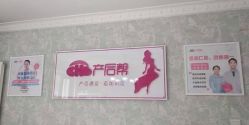 -产后帮产后修复(首城国际店)