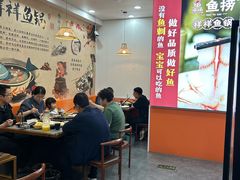 -鱻鱼捞.祥祥鱼锅(高淳一店)