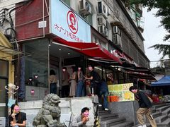 -六广门毛阿姨糯米饭