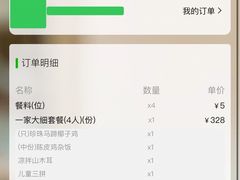 -润泽园椰子鸡(汇一城店)