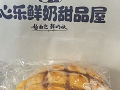 -心乐生活新鲜屋(星海广场店)