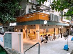 -东山茶寮(新安店)