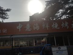 -睿柏云酒店-餐厅