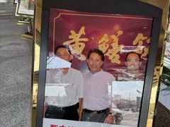 -东兴黄鳝饭店(江洲店)