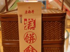 -老鼎丰糕点铺子(国贸商城店)