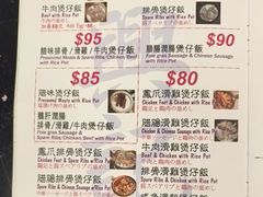 -兴记菜馆