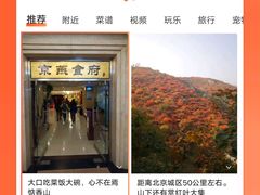 -京燕饭店-餐厅