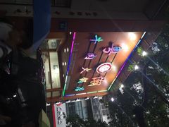粤潮牛肉火锅店(江南大道店)-粤潮牛肉火锅店(江南大道店)
