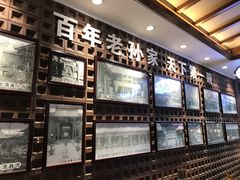 -毅祥斋老孙家泡馍(北院门鼓楼店)