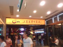 门面-SFC上影影城(港汇永华IMAX激光店)