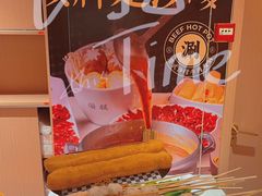 -荣叔港式沙嗲牛肉火锅(正佳潮流店)